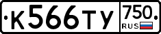 %D0%9A566%D0%A2%D0%A3750