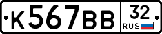 %D0%9A567%D0%92%D0%9232