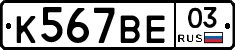 %D0%9A567%D0%92%D0%9503