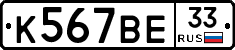 %D0%9A567%D0%92%D0%9533
