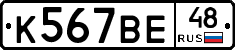 %D0%9A567%D0%92%D0%9548