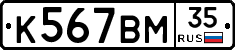 %D0%9A567%D0%92%D0%9C35
