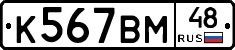 %D0%9A567%D0%92%D0%9C48