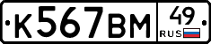 %D0%9A567%D0%92%D0%9C49