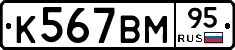%D0%9A567%D0%92%D0%9C95