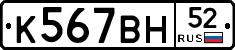 %D0%9A567%D0%92%D0%9D52