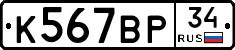%D0%9A567%D0%92%D0%A034