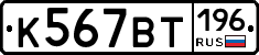 %D0%9A567%D0%92%D0%A2196