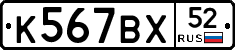 %D0%9A567%D0%92%D0%A552