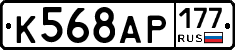 %D0%9A568%D0%90%D0%A0177