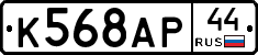 %D0%9A568%D0%90%D0%A044