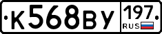 %D0%9A568%D0%92%D0%A3197