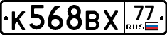 %D0%9A568%D0%92%D0%A577