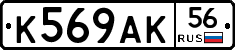 %D0%9A569%D0%90%D0%9A56