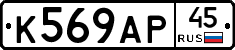 %D0%9A569%D0%90%D0%A045