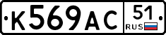 %D0%9A569%D0%90%D0%A151