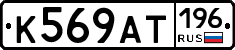 %D0%9A569%D0%90%D0%A2196