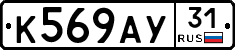 %D0%9A569%D0%90%D0%A331