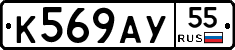 %D0%9A569%D0%90%D0%A355