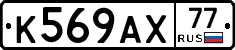%D0%9A569%D0%90%D0%A577