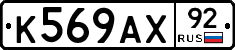 %D0%9A569%D0%90%D0%A592