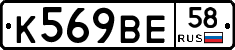 %D0%9A569%D0%92%D0%9558