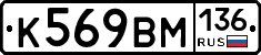 %D0%9A569%D0%92%D0%9C136