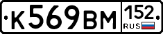 %D0%9A569%D0%92%D0%9C152