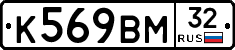 %D0%9A569%D0%92%D0%9C32