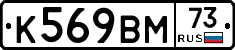 %D0%9A569%D0%92%D0%9C73