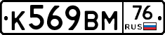 %D0%9A569%D0%92%D0%9C76