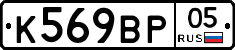 %D0%9A569%D0%92%D0%A005