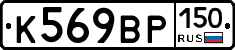 %D0%9A569%D0%92%D0%A0150