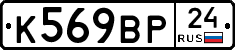%D0%9A569%D0%92%D0%A024