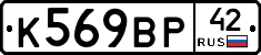 %D0%9A569%D0%92%D0%A042