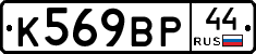 %D0%9A569%D0%92%D0%A044