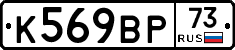 %D0%9A569%D0%92%D0%A073