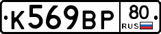 %D0%9A569%D0%92%D0%A080