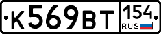 %D0%9A569%D0%92%D0%A2154