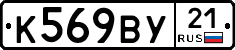 %D0%9A569%D0%92%D0%A321