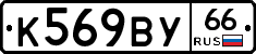 %D0%9A569%D0%92%D0%A366