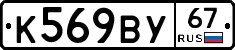 %D0%9A569%D0%92%D0%A367
