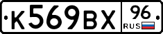 %D0%9A569%D0%92%D0%A596