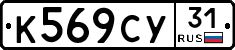 %D0%9A569%D0%A1%D0%A331