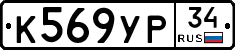 %D0%9A569%D0%A3%D0%A034