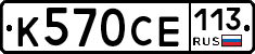%D0%9A570%D0%A1%D0%95113
