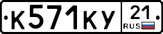 %D0%9A571%D0%9A%D0%A321