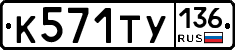 %D0%9A571%D0%A2%D0%A3136