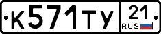 %D0%9A571%D0%A2%D0%A321