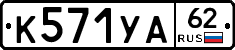 %D0%9A571%D0%A3%D0%9062